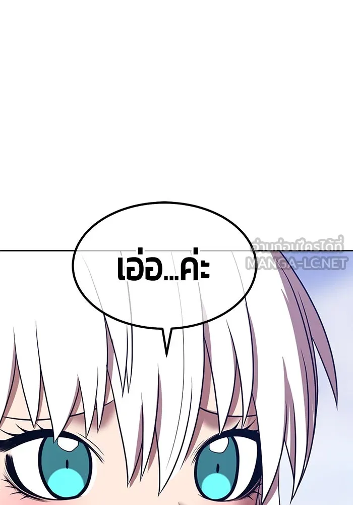 +99 ท่อนไม้พร้อมบวก ตอนที่ 23 ตื่นตัวต่อซาตาน (1) รูปที่ 285