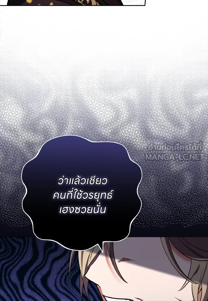 ข้าเนี่ยนะเป็นพระสนม ตอนที่ 94 ตามหาทาช็อนช็อน รูปที่ 66