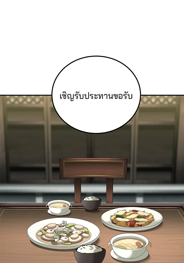 คุณปู่จอมยุทธกับหลานสาวสุดแกร่ง ตอนที่ 85 รูปที่ 101