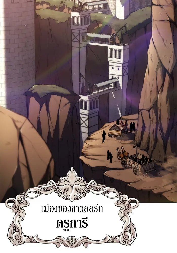 ชีวิตพลิกผันของลอร์ดผู้เกียจคร้าน ตอนที่ 78 ความกล้าและการเติบโต รูปที่ 67