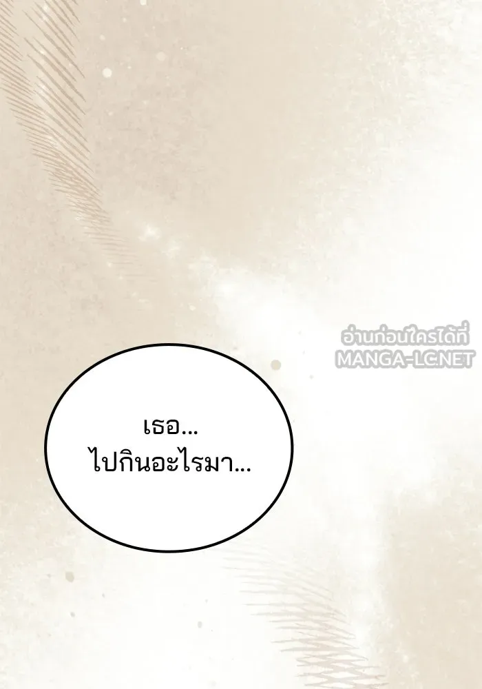 ครัวจอมเวท ตอนที่ 103 รูปที่ 147