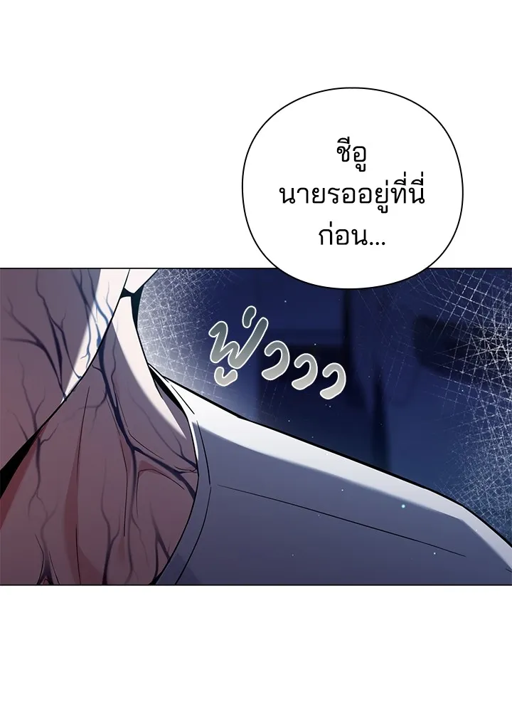 คืนแห่งโทแกบี ตอนที่ 10 รูปที่ 8