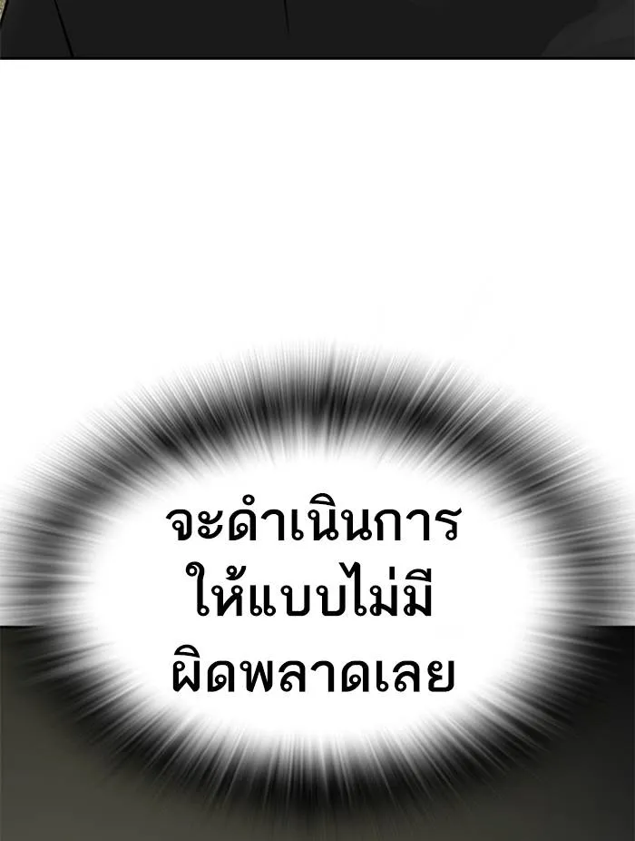 To not die ตอนที่ 56 รูปที่ 31