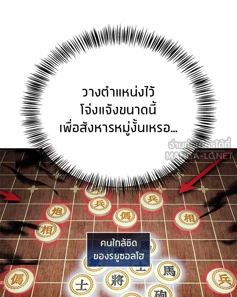 สุดยอดเทรนเนอร์แห่งยุทธภพ ตอนที่ 58 ยาฟื้นฟูพลังขนาดใหญ่ที่แย่งมา รูปที่ 45