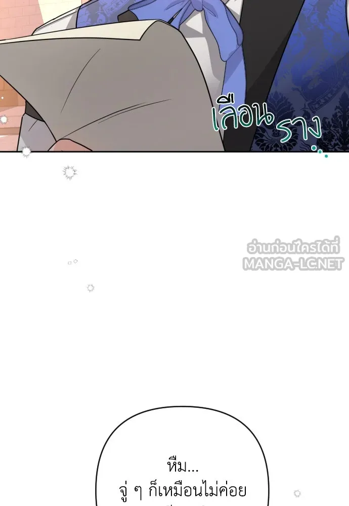 เลดี้มินต์ ตอนที่ 9 รูปที่ 102