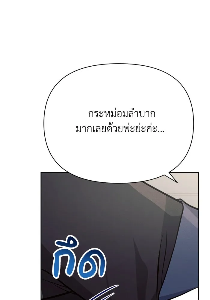 แอชสตาร์ต ตอนที่ 26 รูปที่ 65