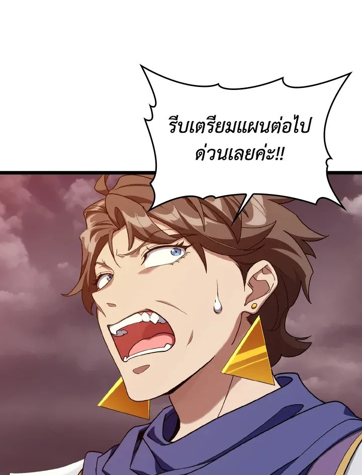 Max Level Player ตอนที่ ตอนที่ 82 รูปที่ 56