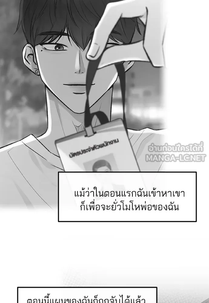 รักกันคนละครึ่งทาง ตอนที่ 23 รูปที่ 117