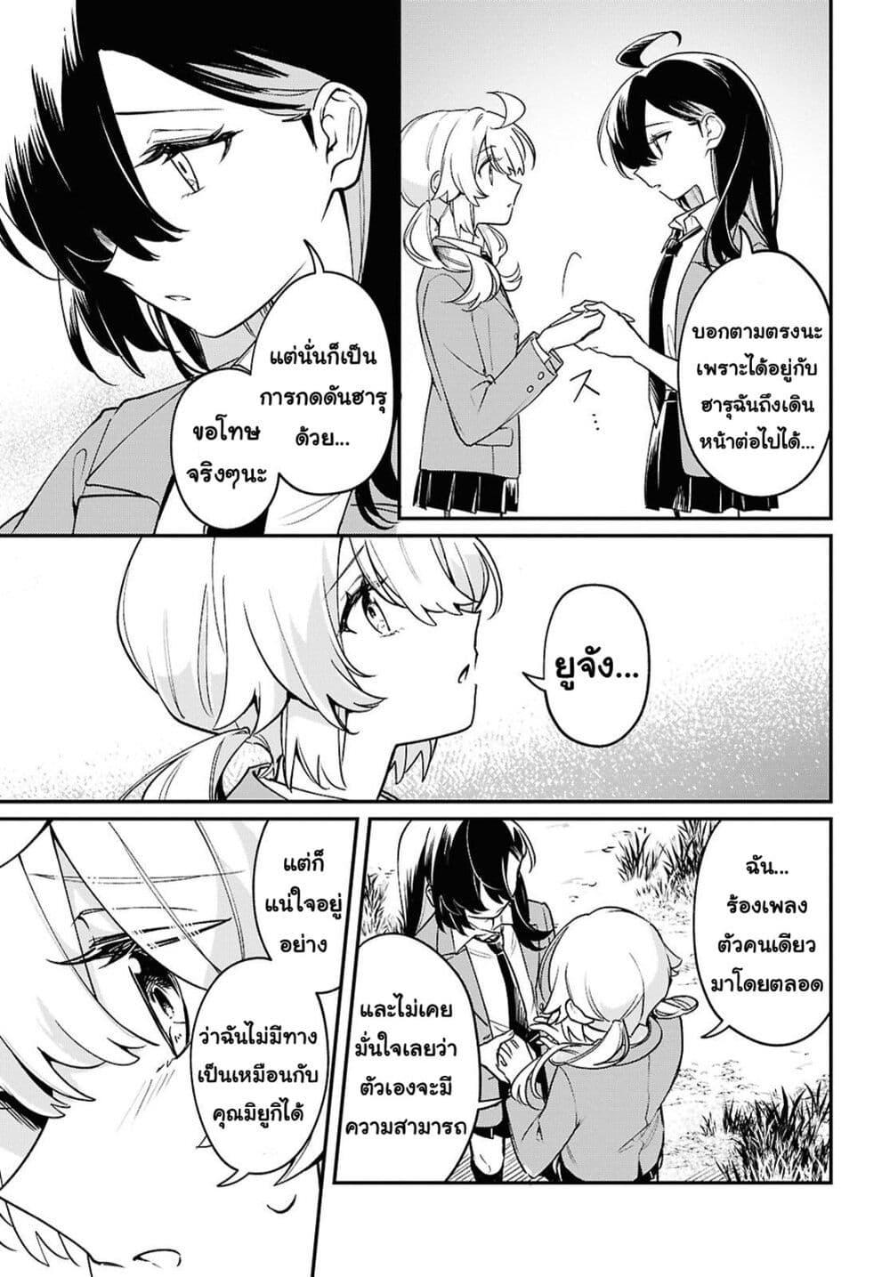 Manga-lc-com อ่านมังงะ อ่านการ์ตูน ออนไลน์ ฟรี Kimi ga Hoeru Tame no Uta wo ตอนที่ 1 2 3 4 5 6 7 8 9 10 11 12 13 14 ฟรี ไม่มีโฆษณา Manga-lc - อ่าน มังงะ อ่าน การ์ตูน ออนไลน์ อ่านมังงะ ฟรี