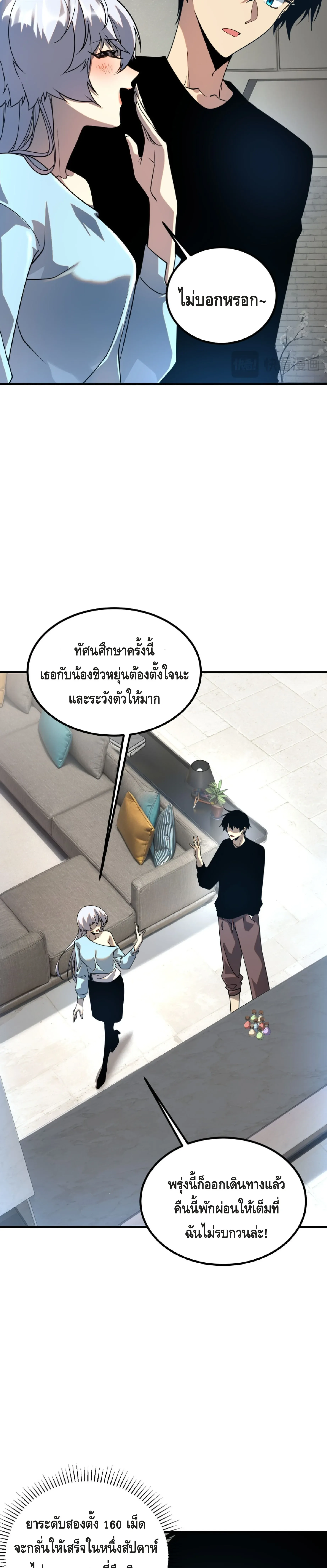 Awakening the Purple Thunder at the Beginning ปล_กอาช_พระด_บ S เทพอ_สน_ม_วงสวรรค_ ตอนที่ ตอนที่ 33 รูปที่ 9