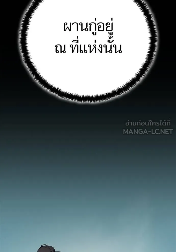 Return to Player ตอนที่ 183 รูปที่ 105