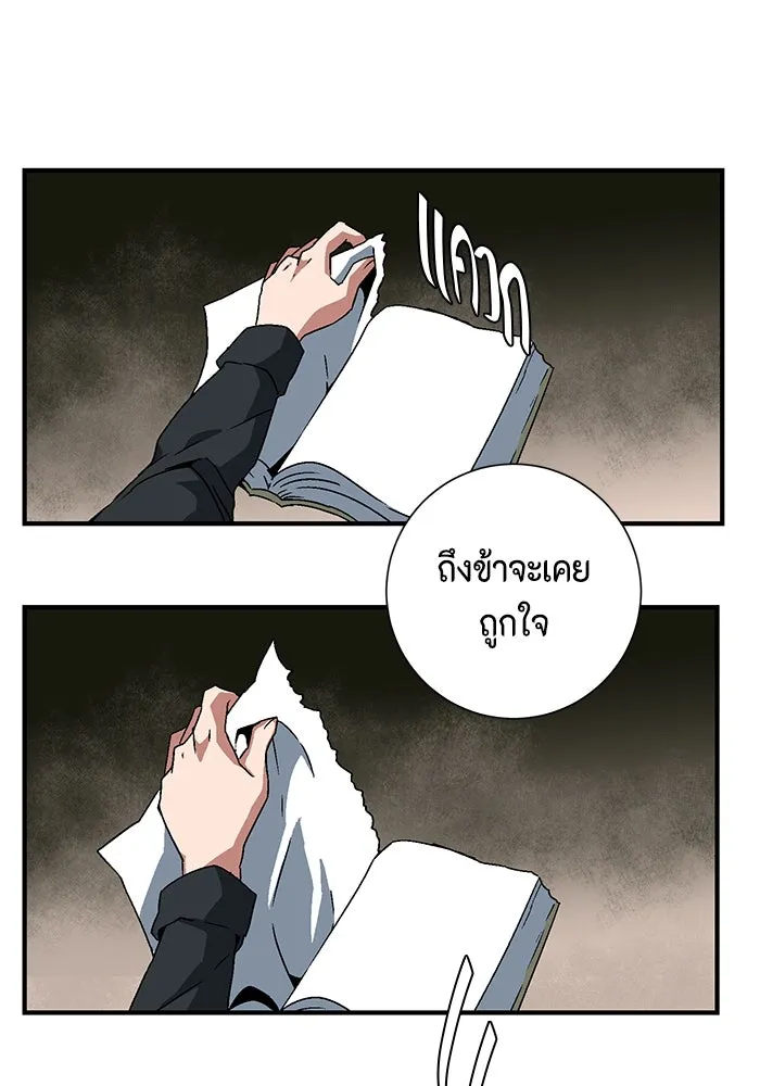 หนึ่งก้าวสู่เจ้ามาร ตอนที่ 29 ไล่ล่า (2) รูปที่ 73