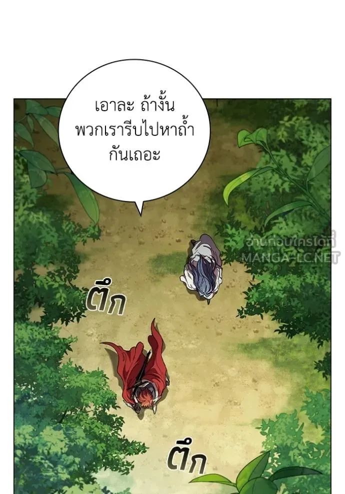 เกิดใหม่ในร่างดยุก ตอนที่ 93 รูปที่ 16