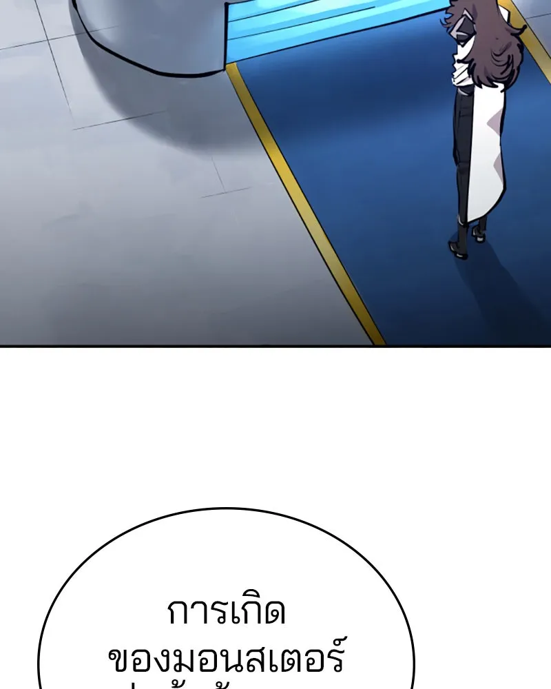 Player ตอนที่ 119 รูปที่ 4