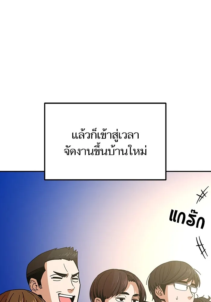 โชคชะตานำพารัก ตอนที่ 10 เอาสิ รูปที่ 77