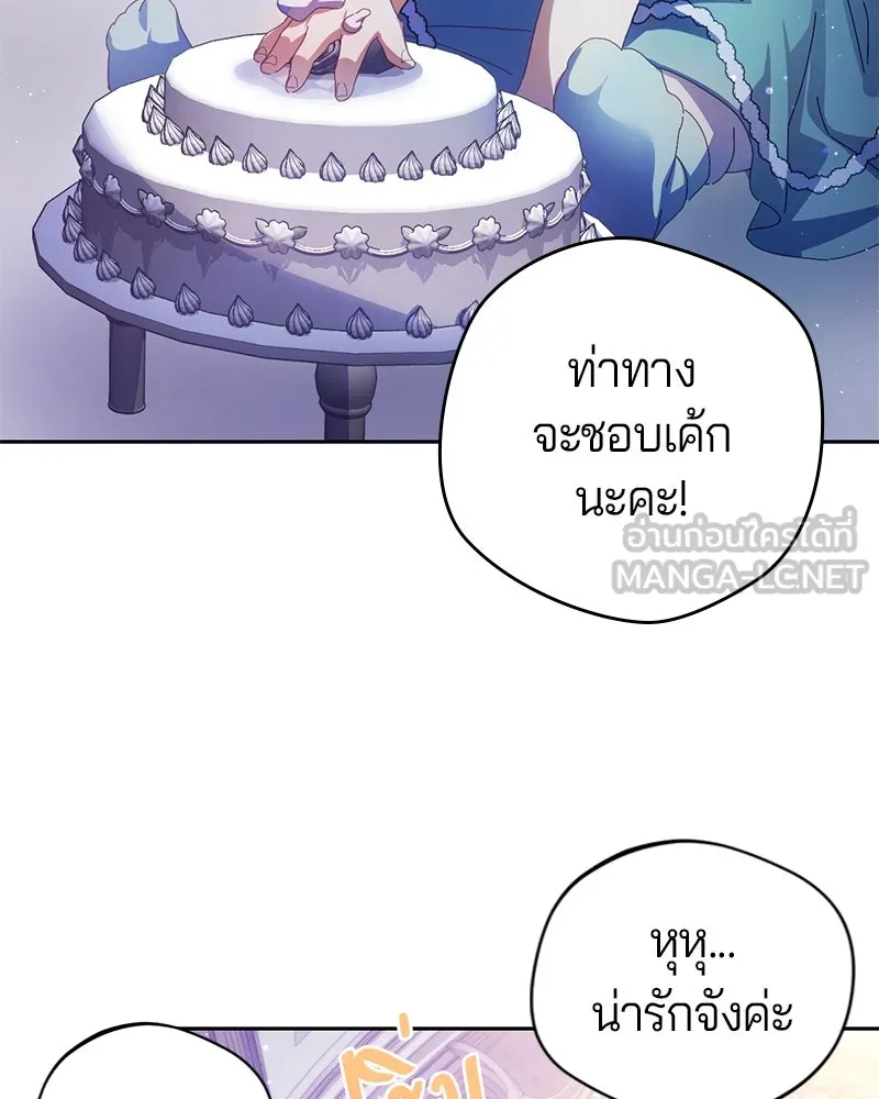 ถ้าเป็นนางร้าย ขอตายดีกว่า ตอนที่ 6 รูปที่ 102