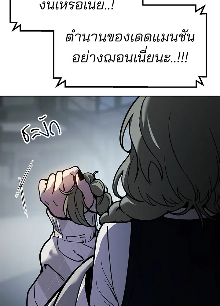 กฎเหล็กบ้านสายลับ ตอนที่ 9 รูปที่ 82