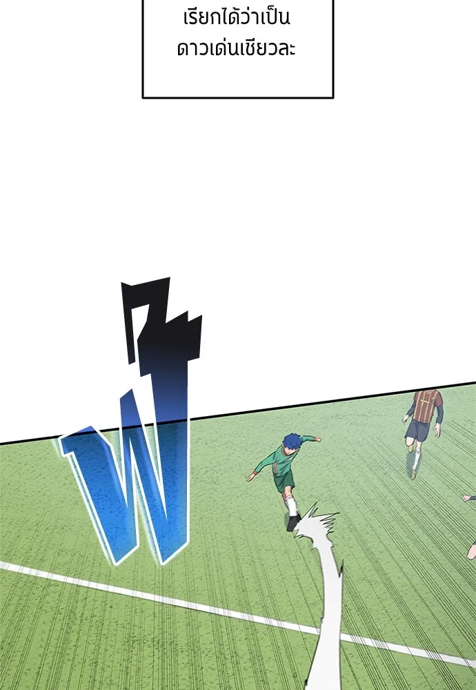 นักเตะแข้งสวรรค์ ตอนที่ 42 รูปที่ 64