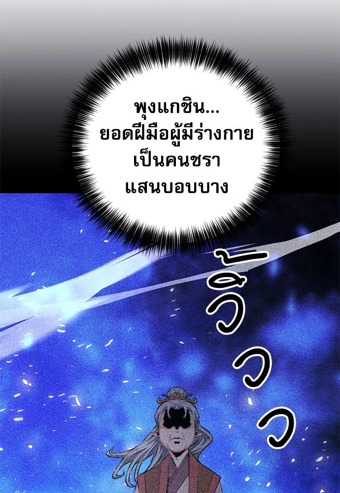 ดรูอิดแห่งสถานีโซล ตอนที่ 147 รูปที่ 43