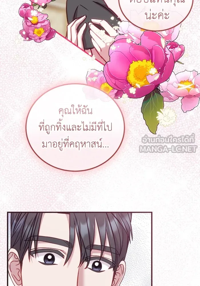 ครอบครัวพรรค์นั้น ฉันไม่มีวันกลับไป ตอนที่ 14 รูปที่ 93