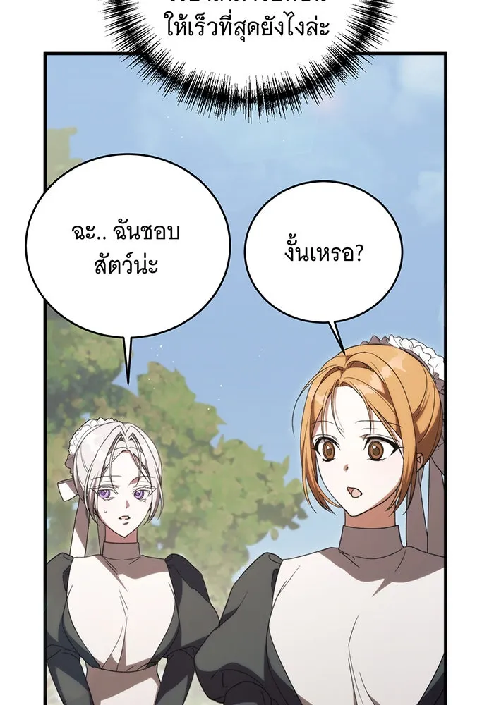 แกล้งตายให้หายแค้น ตอนที่ 8 รูปที่ 74