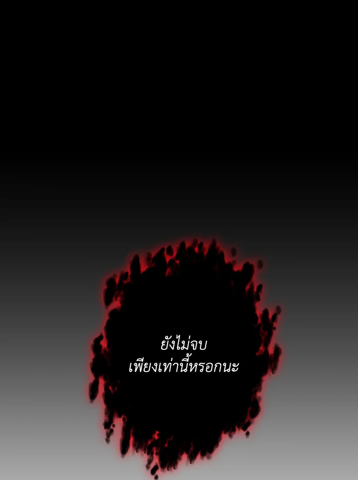 พลทหารโครงกระดูกผู้ม ตอนที่ 130 รูปที่ 112