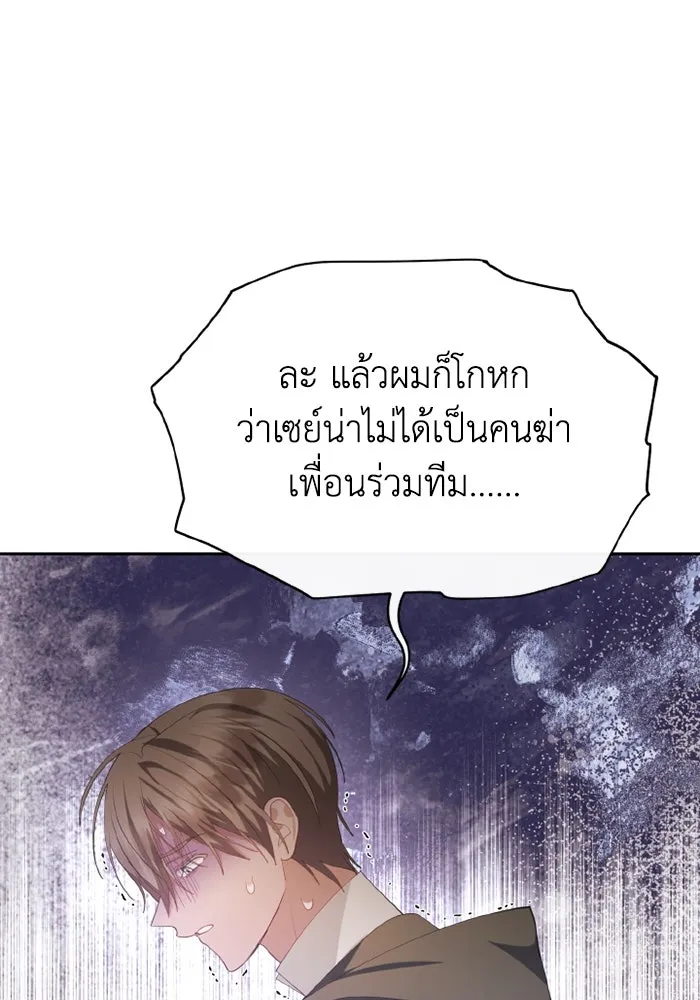 อยู่ดี ๆ ก็มีนางเอกนิยายเป็นเพื่อนบ้าน ตอนที่ 77 รูปที่ 55