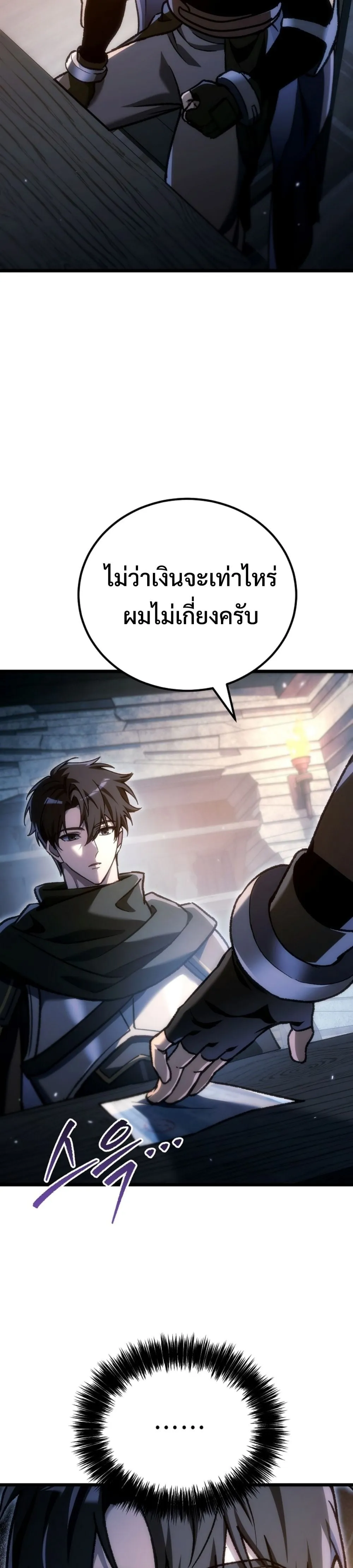 The Genius Blacksmith_s Game เกมเปล_ยนโลกของช_างต_เหล_กในตำนาน ตอนที่ ตอนที่ 40 รูปที่ 34