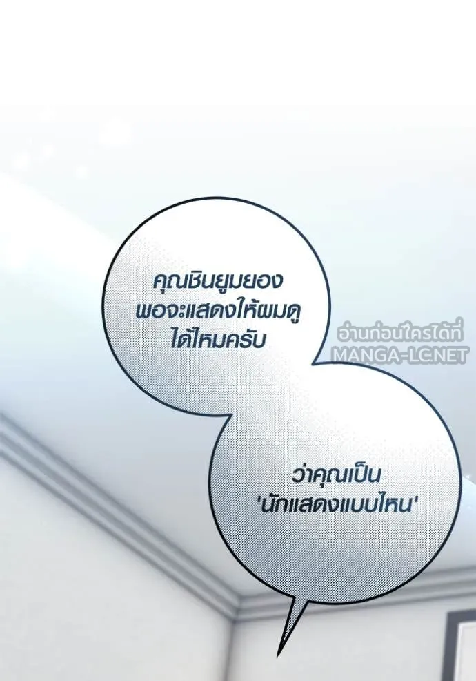 ออร่าดาราอัจฉริยะ ตอนที่ 64 รูปที่ 31