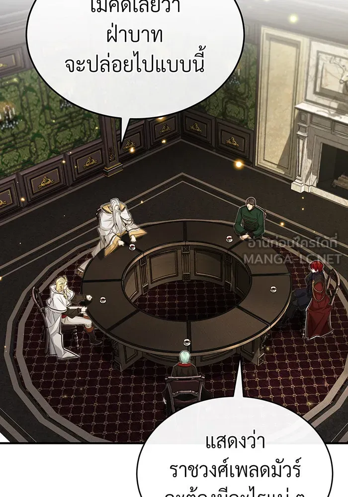 จอมเวทเกิดใหม่ในรอบ 66666 ปี ตอนที่ 98 รูปที่ 111
