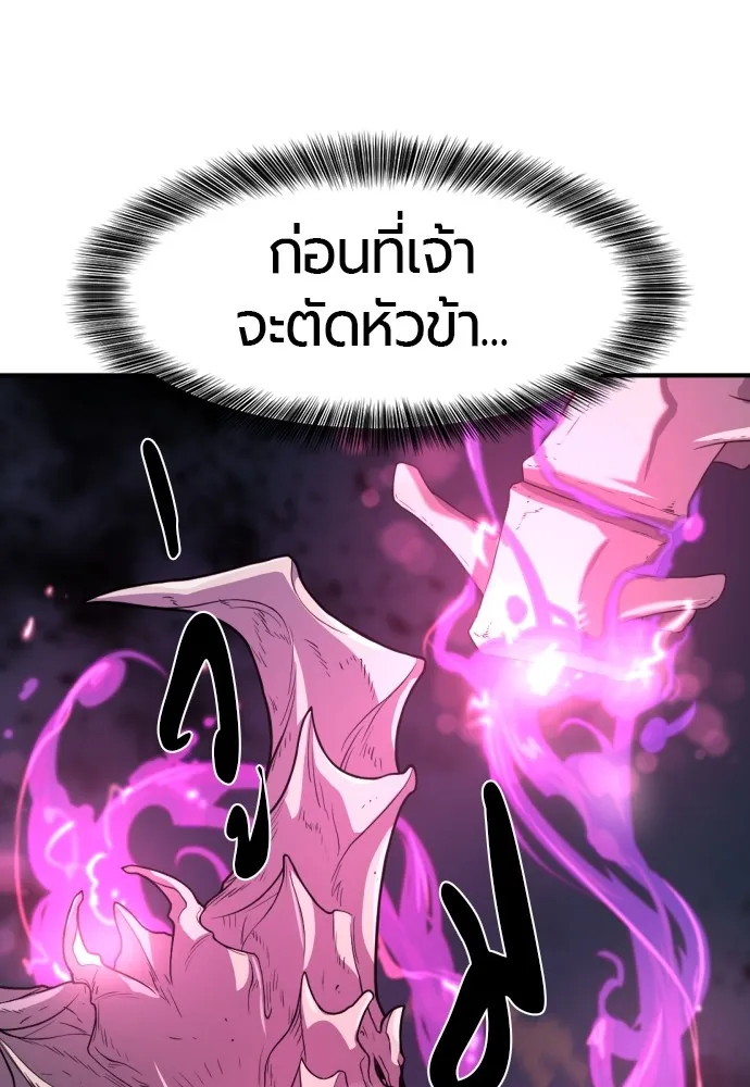 ยอดสถาปนิกผู้พิทักษ์อาณาจักร ตอนที่ 106 รูปที่ 5