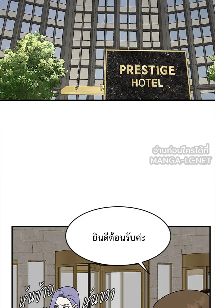 ช่วยเปลี่ยนฉันที ตอนที่ 130. ฮานายอง 3 รูปที่ 30