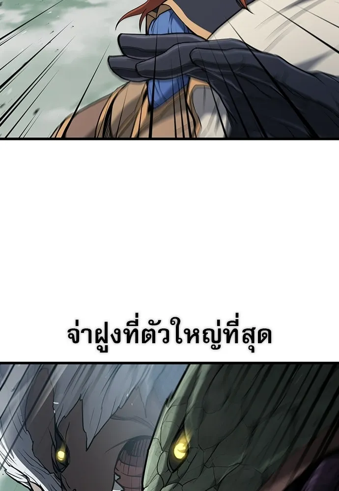 นักล่าฆ่าเพื่อรอด ตอนที่ 16 รูปที่ 56