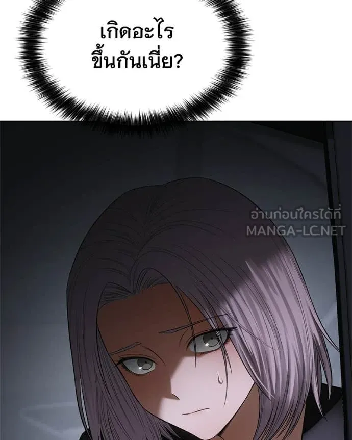 Baek XX ตอนที่ 155 รูปที่ 75