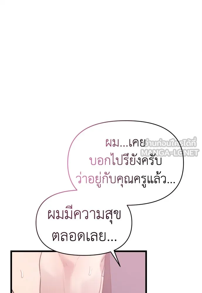 ปรารถนารักอันงดงาม ตอนที่ 53 รูปที่ 57