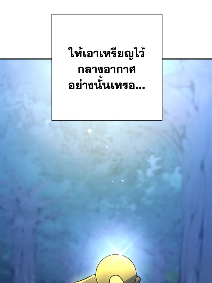 พลทหารโครงกระดูกผู้ม ตอนที่ 161 รูปที่ 129