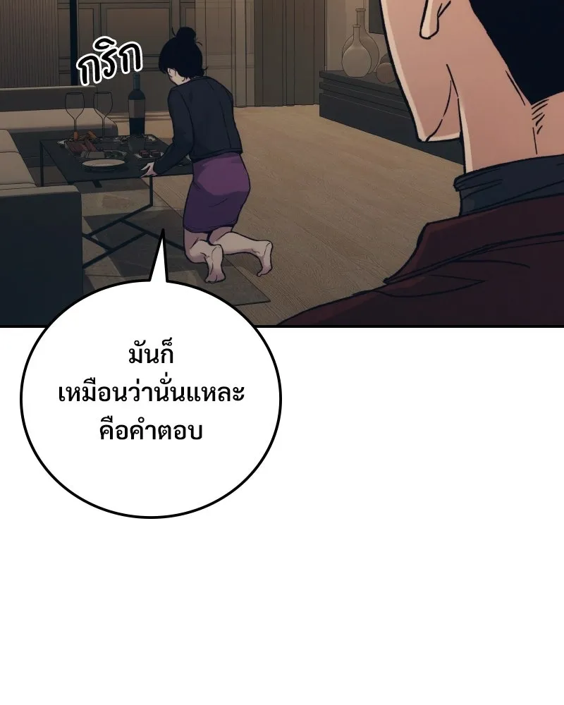 บอกมาค่าตัวเท่าไหร่ ตอนที่ 35 รูปที่ 128