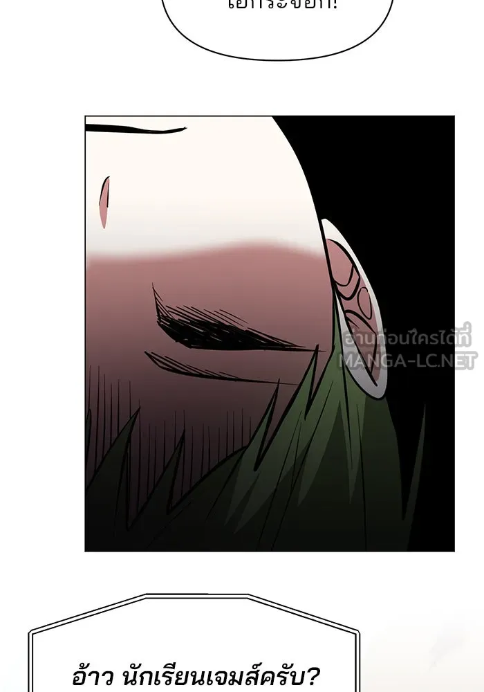 อะคาเดมีนี้เห็นทีจะเจ๊ง ตอนที่ 78 รูปที่ 36