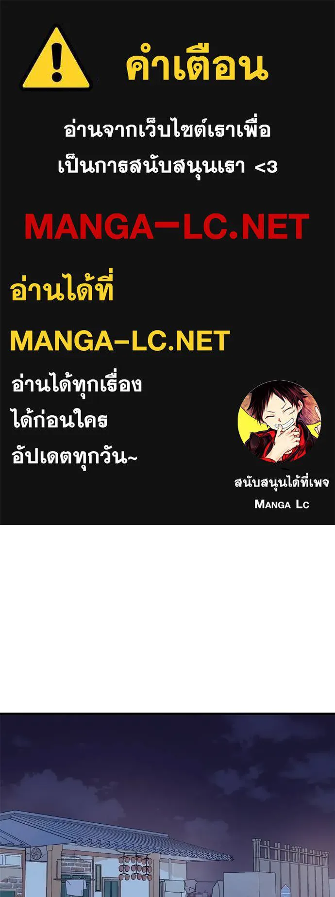 เรียกฉันว่าพระเจ้า ตอนที่ 12 รูปที่ 1