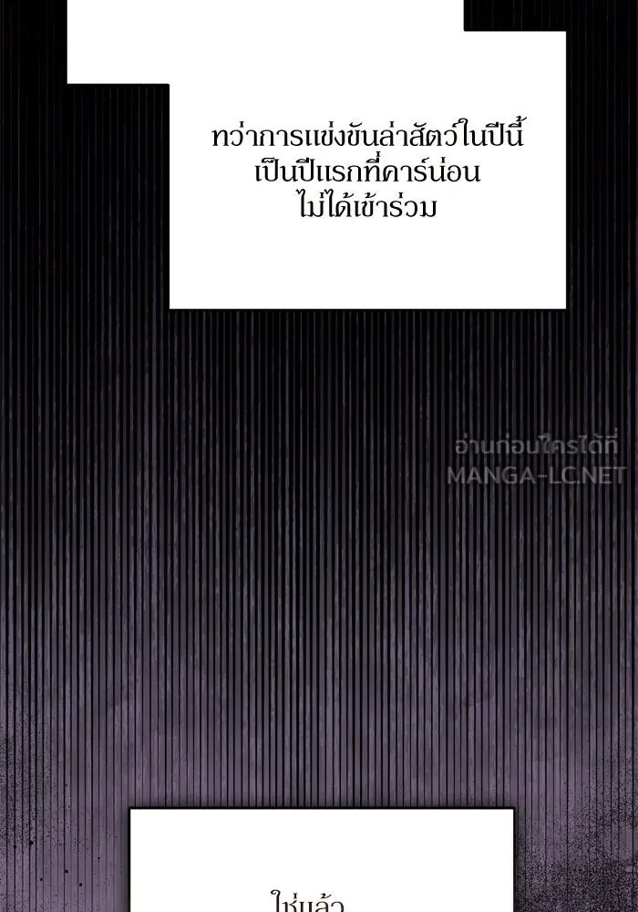 เกิดใหม่คราวนี้ ขอเป็นคนดีดูสักครั้ง ตอนที่ 97 รูปที่ 54