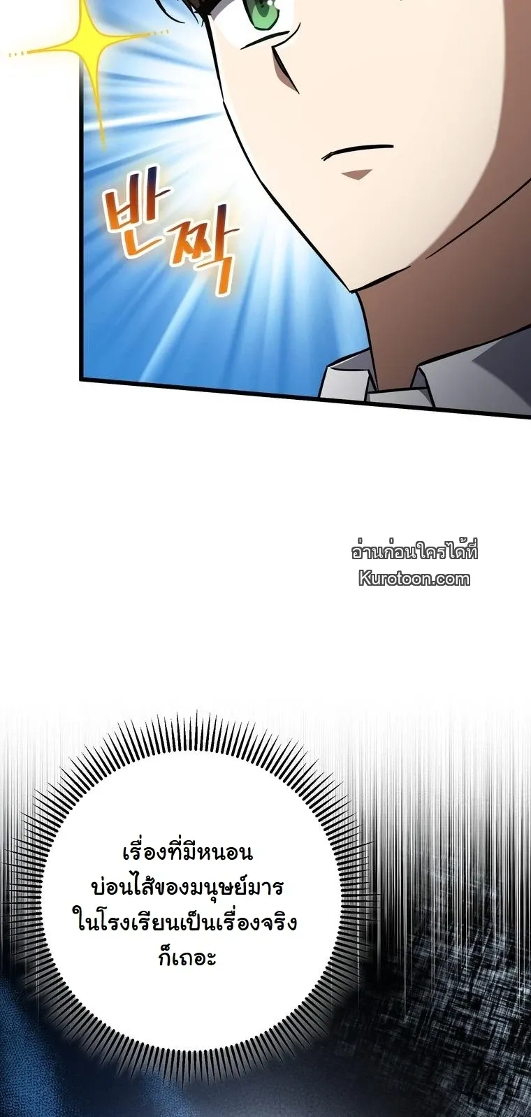 The Returned Extra Becomes a Genius ต_วประกอบผ_หวนค_นส_จอมเวทอ_จฉร_ยะ ตอนที่ ตอนที่ 22 รูปที่ 48