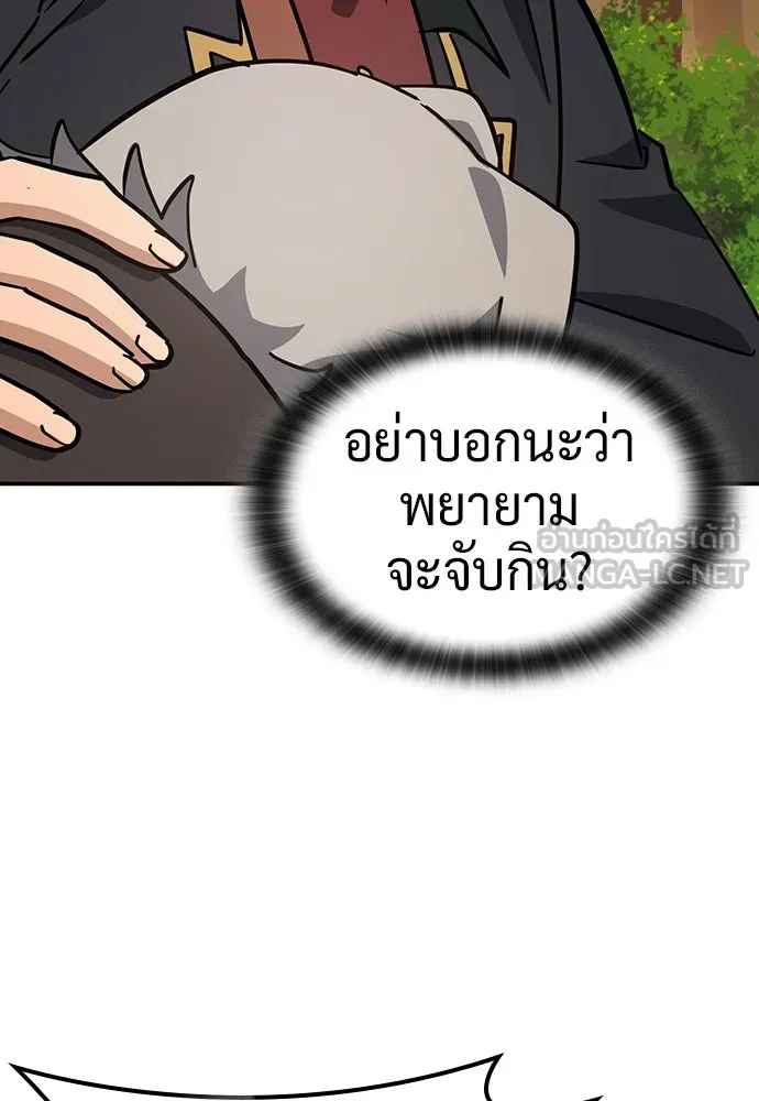 คลินิกสัตว์ต่างโลกของคิมโอจิน ตอนที่ 31 รูปที่ 90