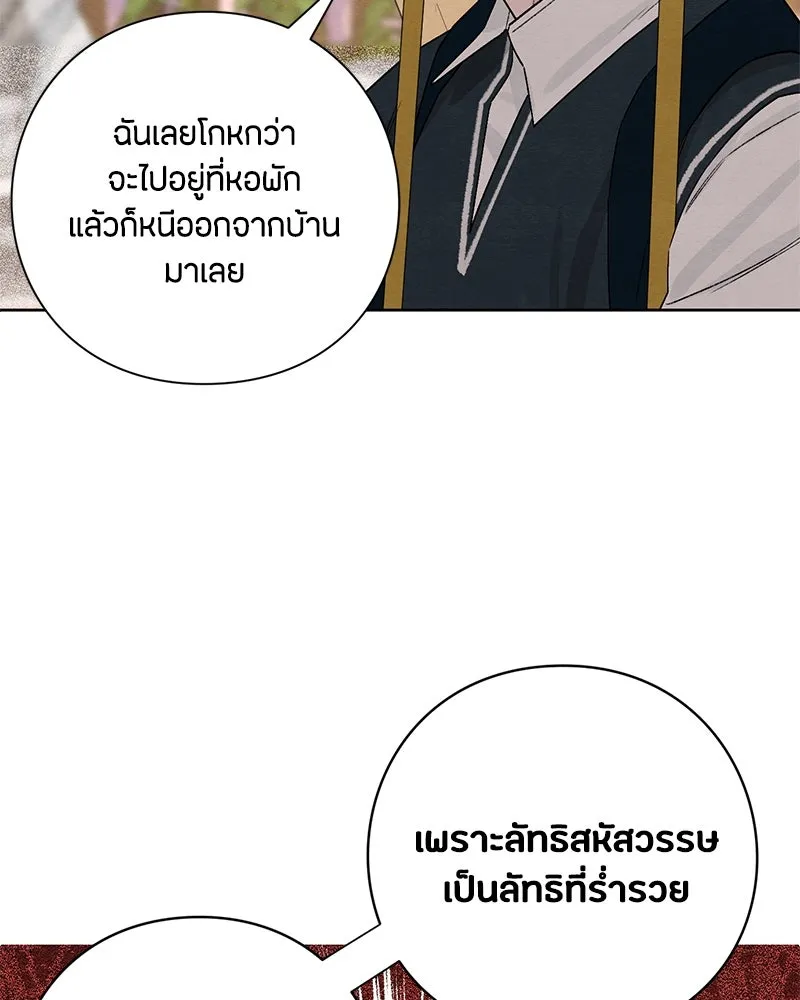 เป็นวัยรุ่นมันเหนื่อย ตอนที่ 8 รูปที่ 47