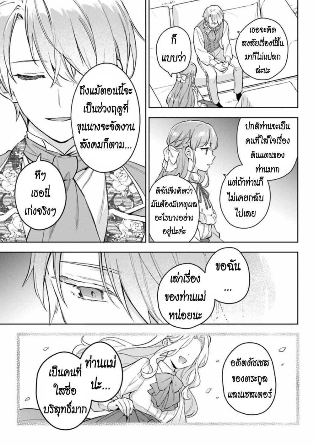 Manga-lc-com อ่านมังงะ อ่านการ์ตูน ออนไลน์ ฟรี An Incompetent Woman Wants to Be a Villainess ~The Daughter Who Married as a Substitute for Her Stepsister Didn’t Notice the Duke’s Doting~ ตอนที่ 1 2 3 4 5 6 7 8 9 10 11 12 13 14 ฟรี ไม่มีโฆษณา Manga-lc - อ่าน มังงะ อ่าน การ์ตูน ออนไลน์ อ่านมังงะ ฟรี