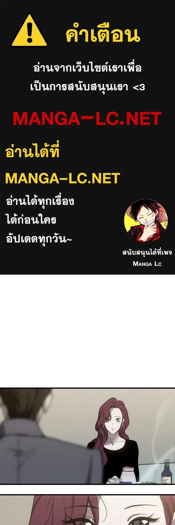 ชีวิตรักฉบับเดจาวู ตอนที่ 13 รูปที่ 1