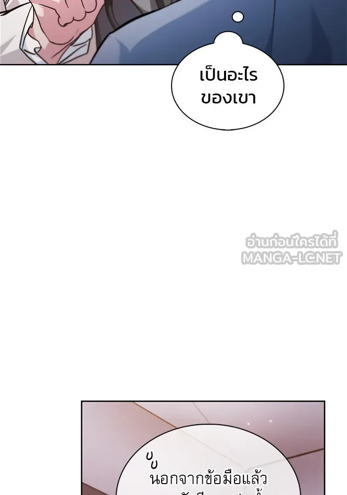 ผมไม่ได้เก่งอย่างที่คิด ตอนที่ 58 รูปที่ 108