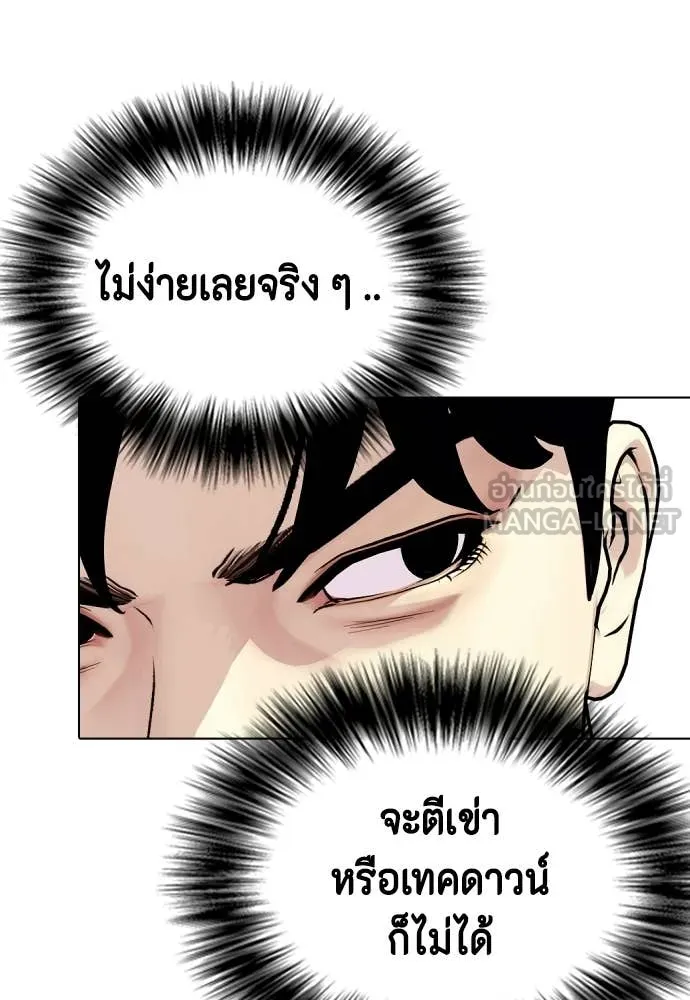 หมาหัวเน่า ตอนที่ 156 รูปที่ 55