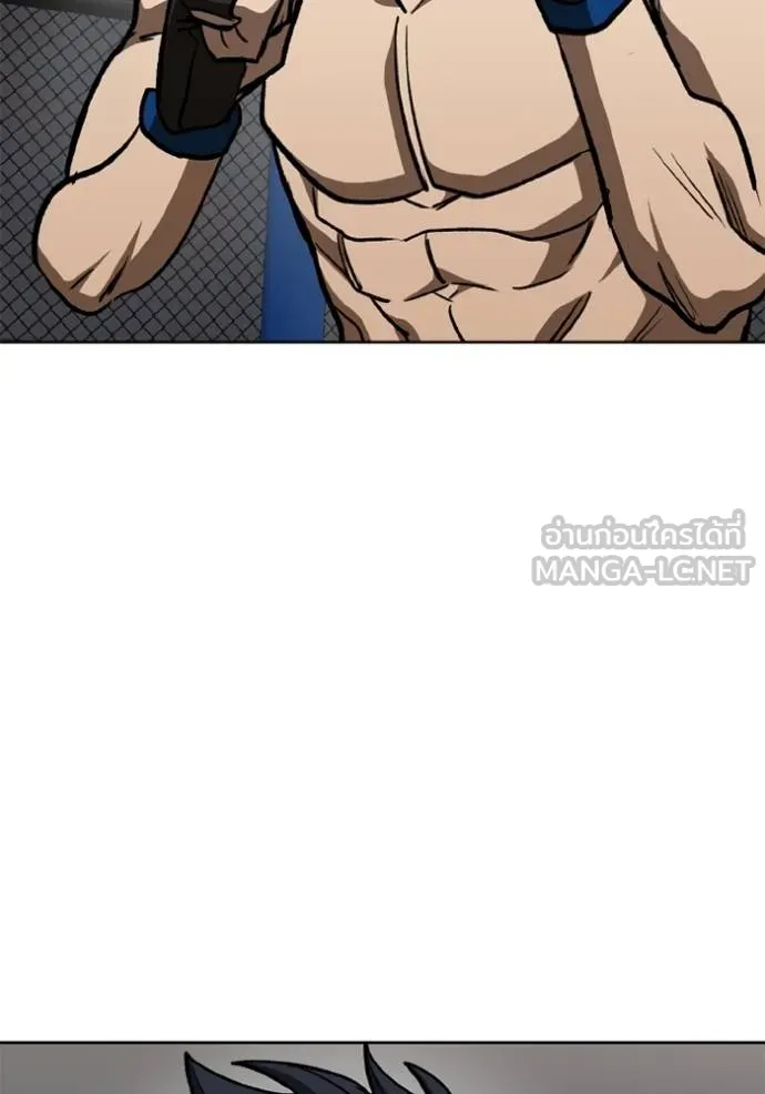 ราชาแห่งอ็อกทากอน ตอนที่ 146 รูปที่ 84