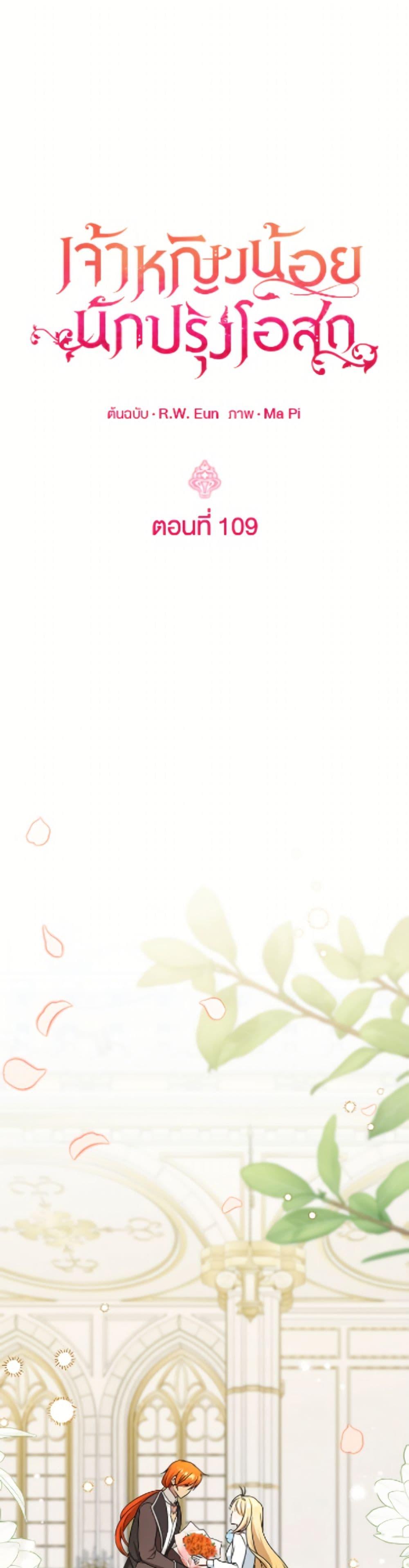 Manga-lc-com อ่านมังงะ อ่านการ์ตูน ออนไลน์ ฟรี Baby Pharmacist Princess ตอนที่ 1 2 3 4 5 6 7 8 9 10 11 12 13 14 ฟรี ไม่มีโฆษณา Manga-lc - อ่าน มังงะ อ่าน การ์ตูน ออนไลน์ อ่านมังงะ ฟรี