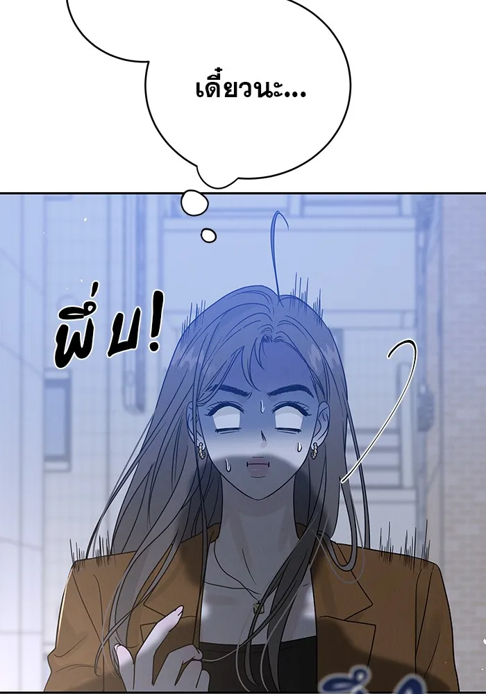 รักหลอกหยอกแฟนเก่า ตอนที่ 1 รูปที่ 262